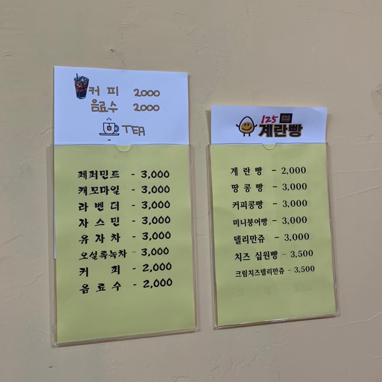 125 계란빵 이미지