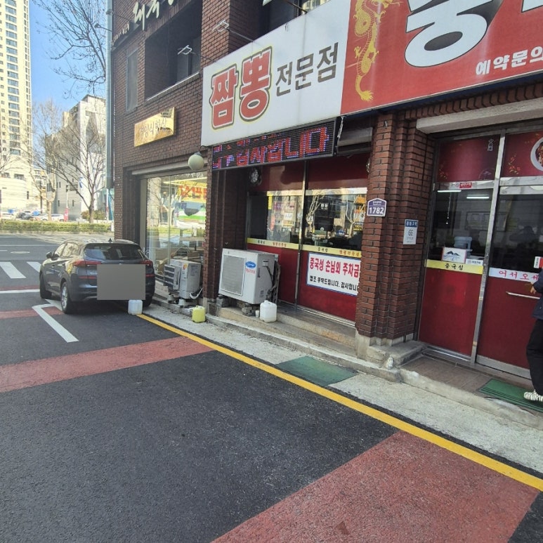 중국성반점 이미지