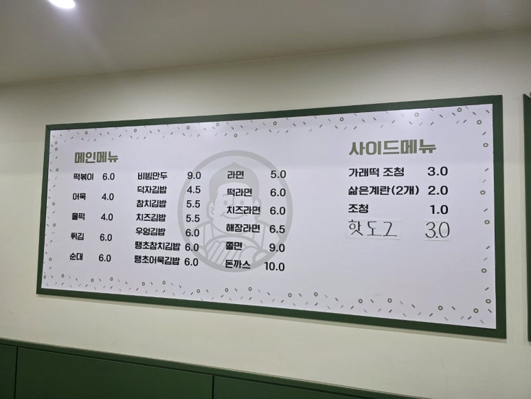 참사랑떡방앗간 이미지
