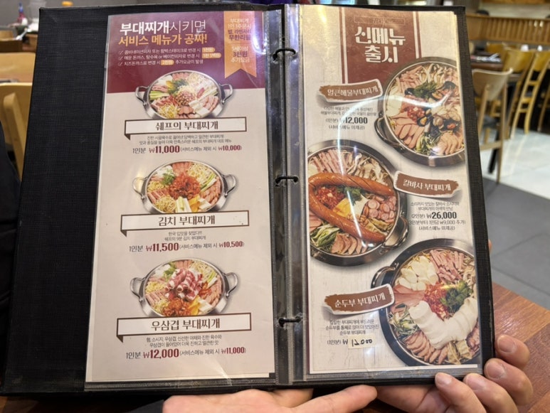 쉐프의부대찌개 천안아산역점 이미지