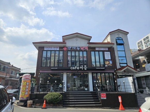 한해수낙지 이미지