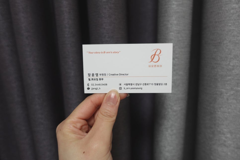 강남외출준비 이미지