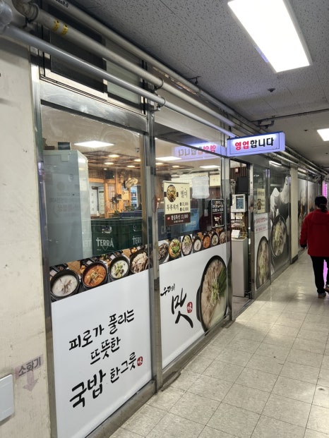 돈꿀돼지국밥 이미지