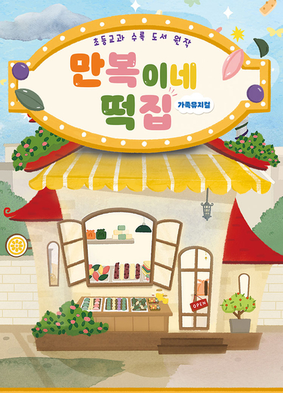 우정떡집 이미지