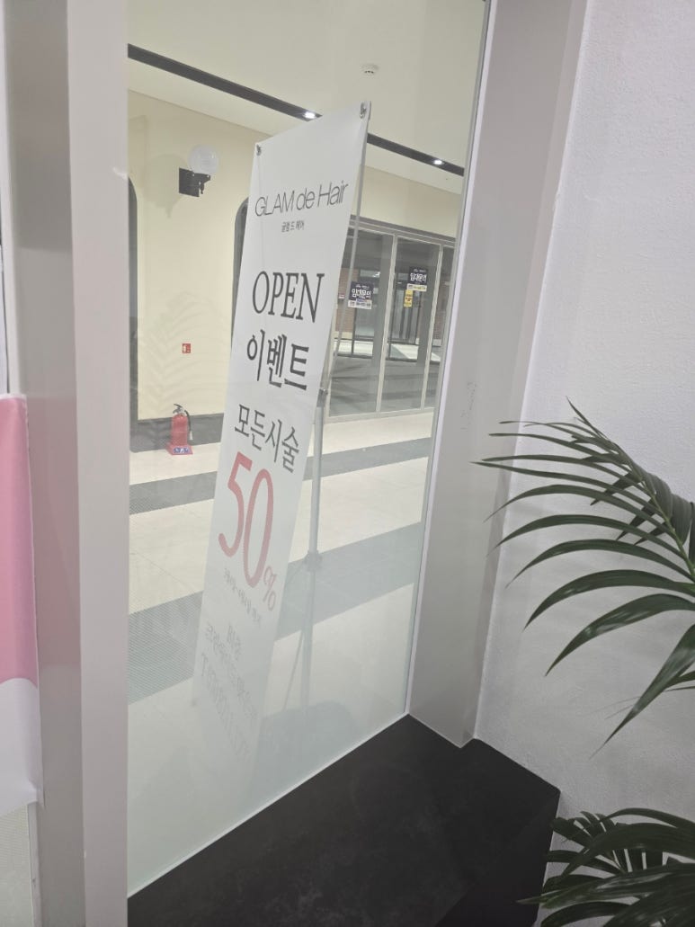 헤어글램(HAIR GLAM) 이미지