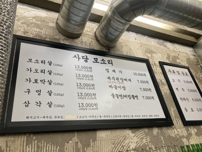 사당모소리 이미지