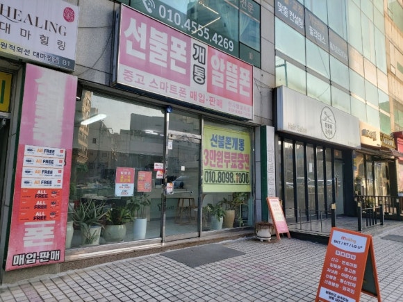 한사랑텔레콤 이미지