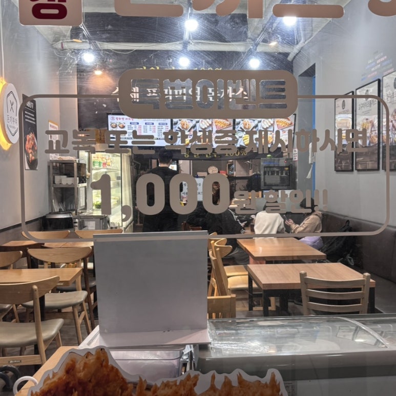 돈기부여신창점 이미지