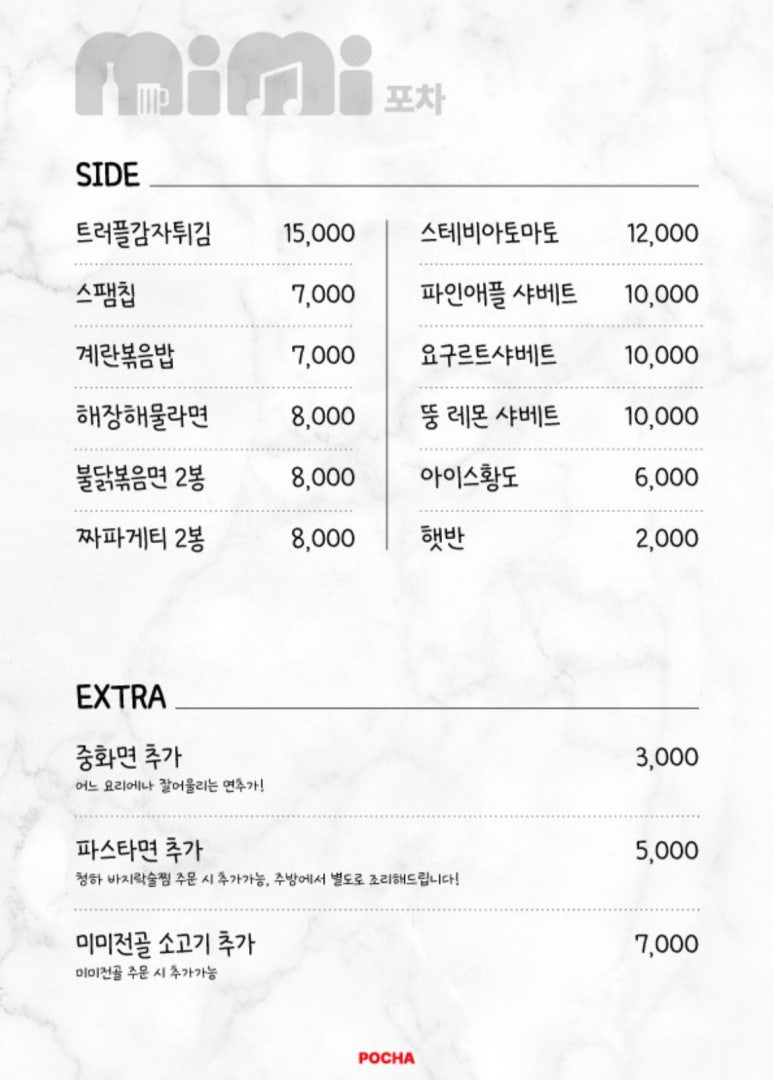 미미포차 이미지