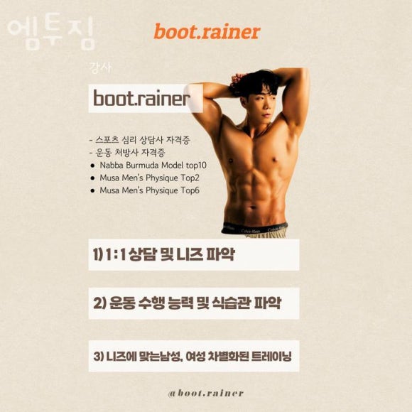 엠투짐 이미지