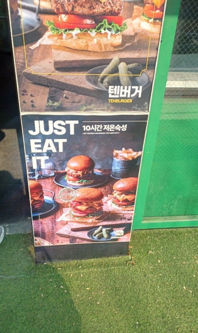 텐버거안산 이미지