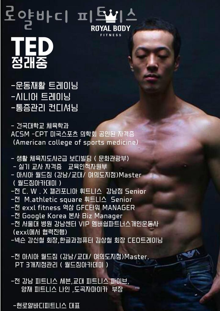 로얄피트니스 이미지