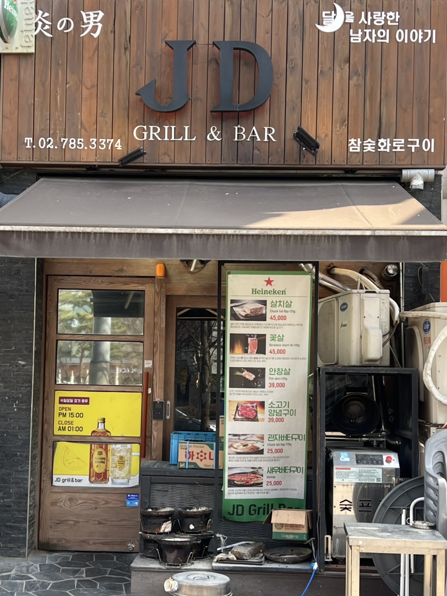 제이디그릴 이미지