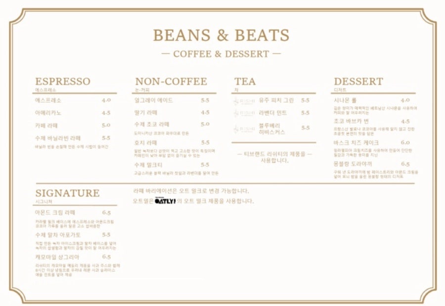 빈스앤비츠 이미지