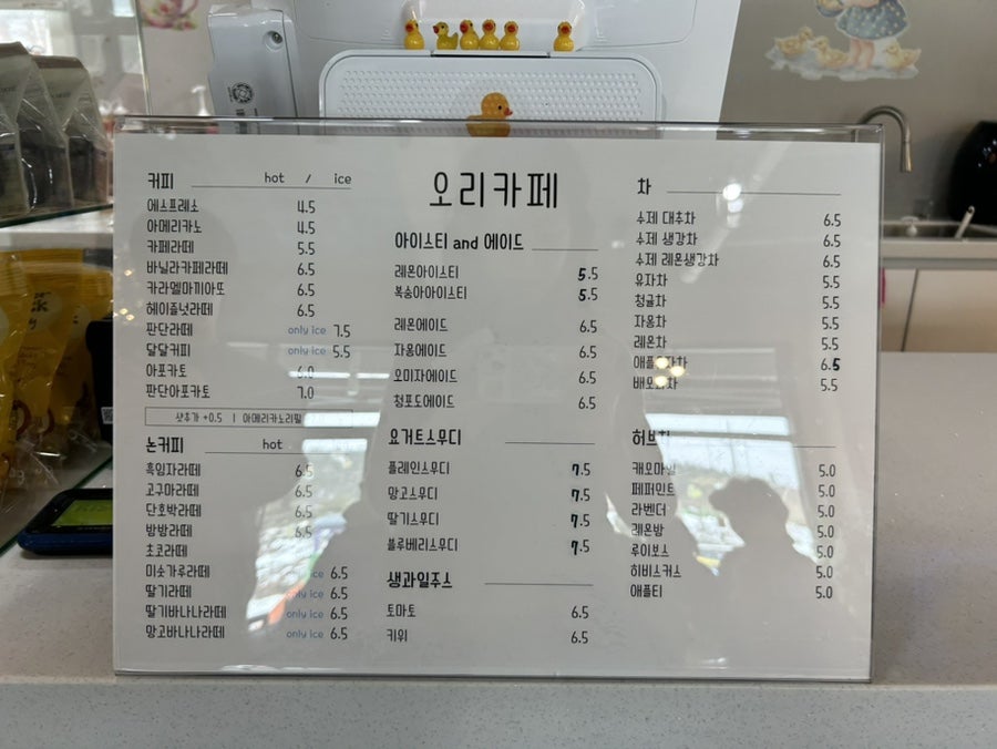 디코이덕 이미지