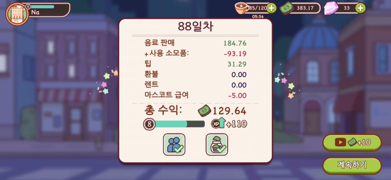 커피89 이미지