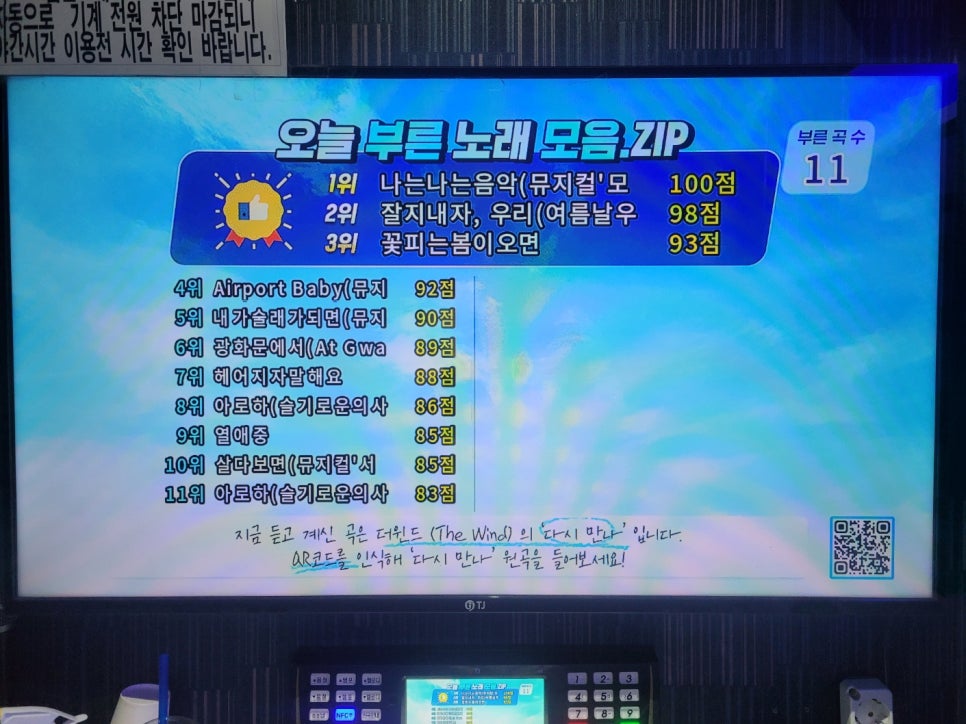 고래고래노래연습장 이미지