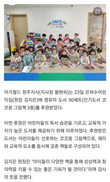 원주아가월드 이미지