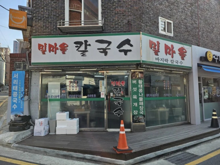 밀마을칼국수 이미지
