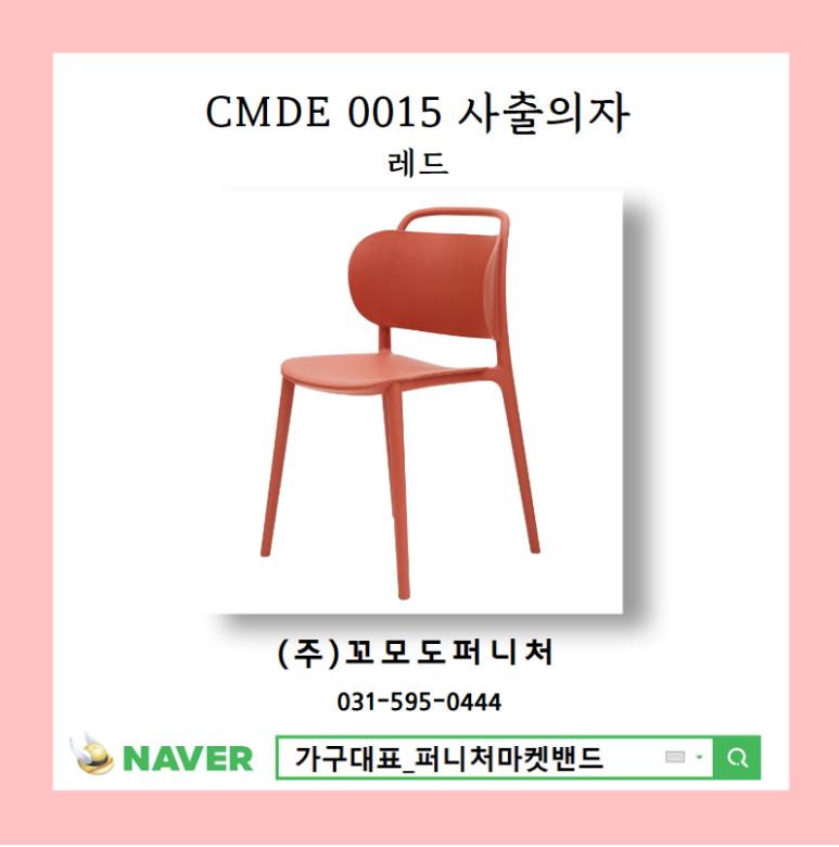 꼬모도유통 이미지