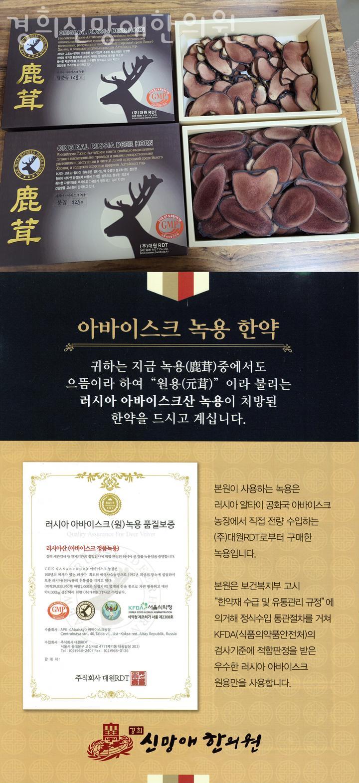 신망애한의원 이미지