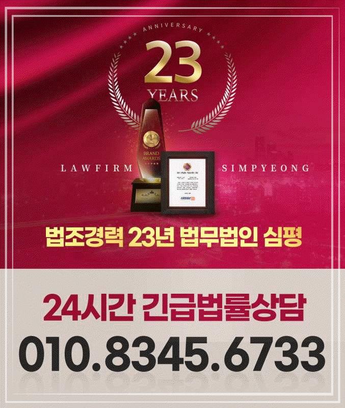 법무법인심평 이미지
