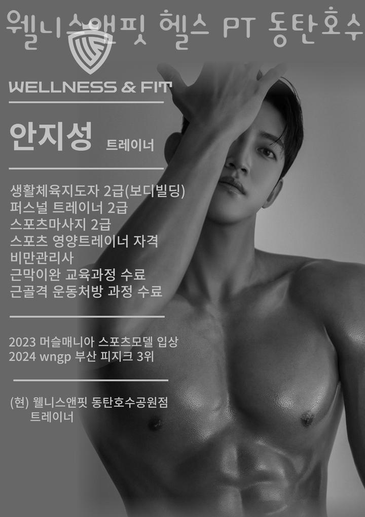 웰니스앤핏헬스PT동탄 이미지