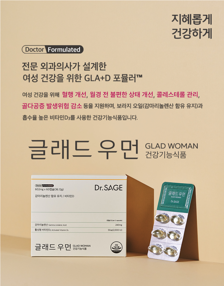 닥터세이지 이미지