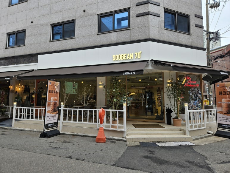 수빈70건대점 이미지