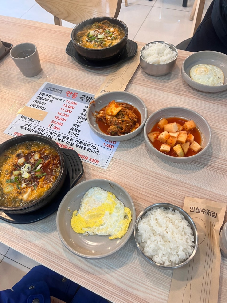 안동국밥 이미지