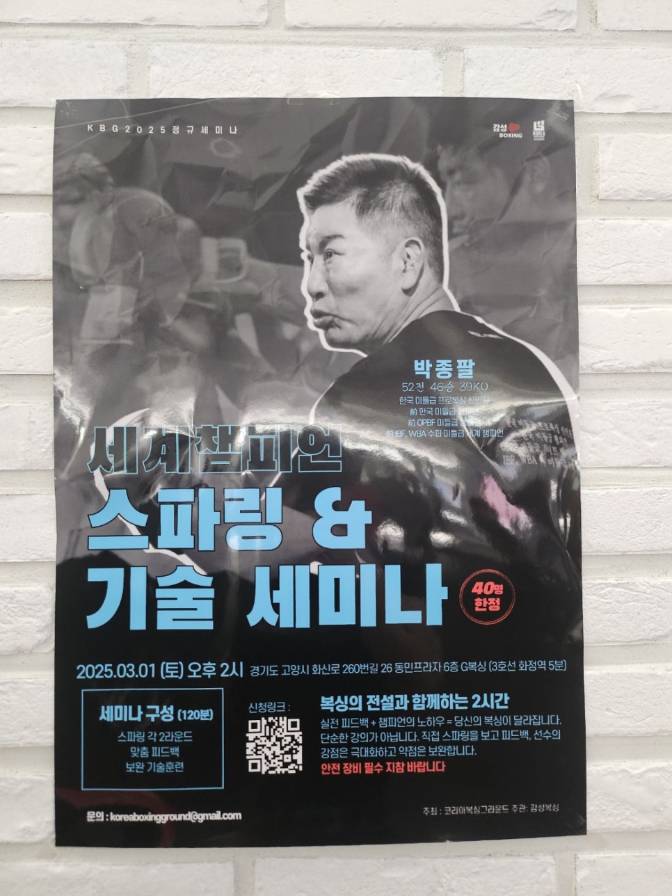 원복싱짐 이미지
