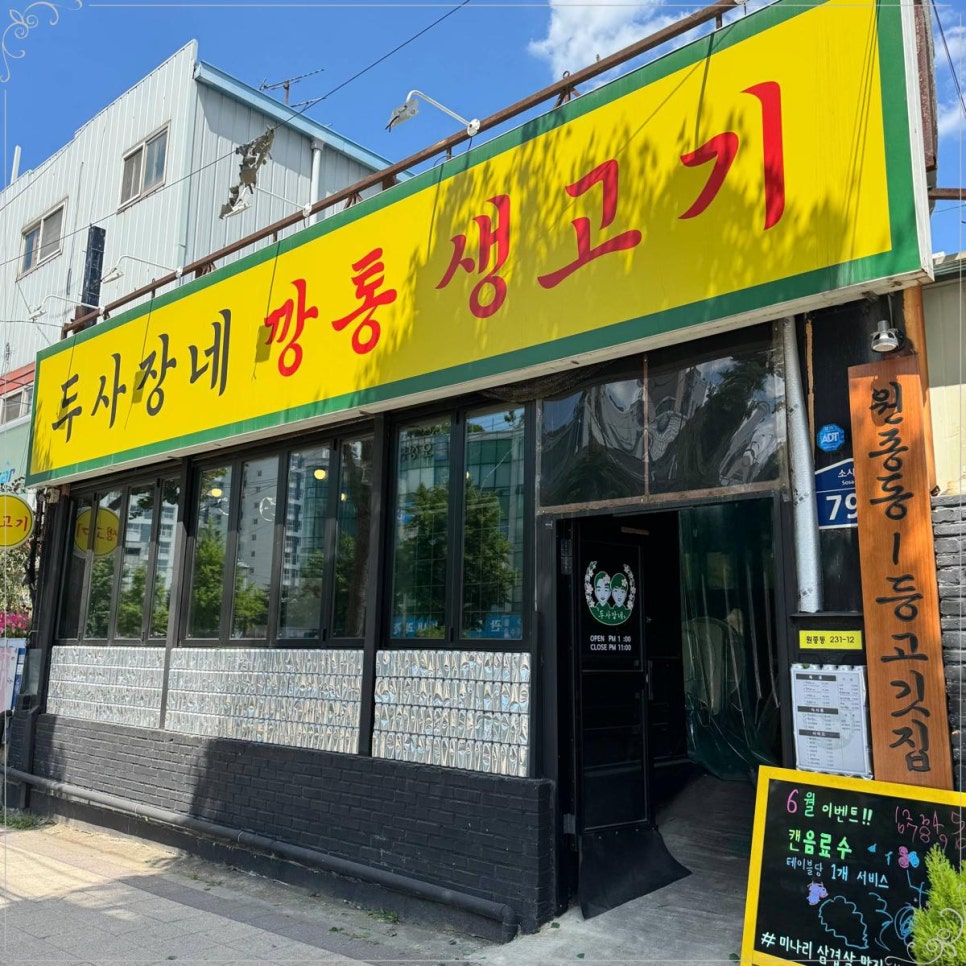 절대생고기 이미지