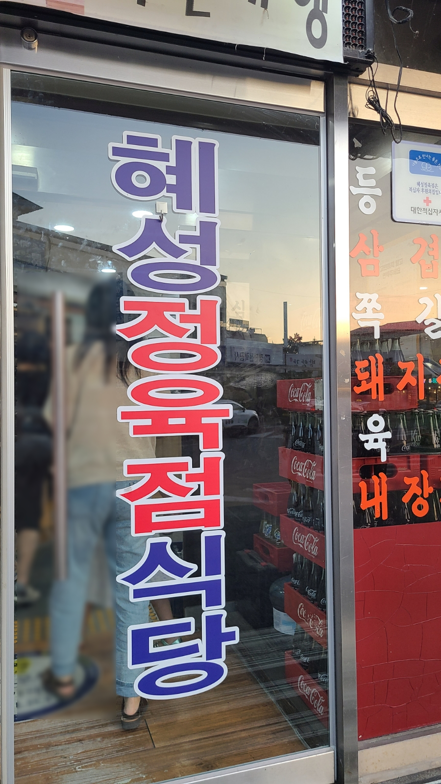 충북정육점 이미지