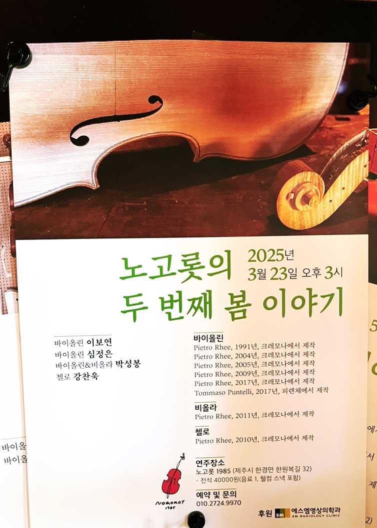 노고롯1985 이미지