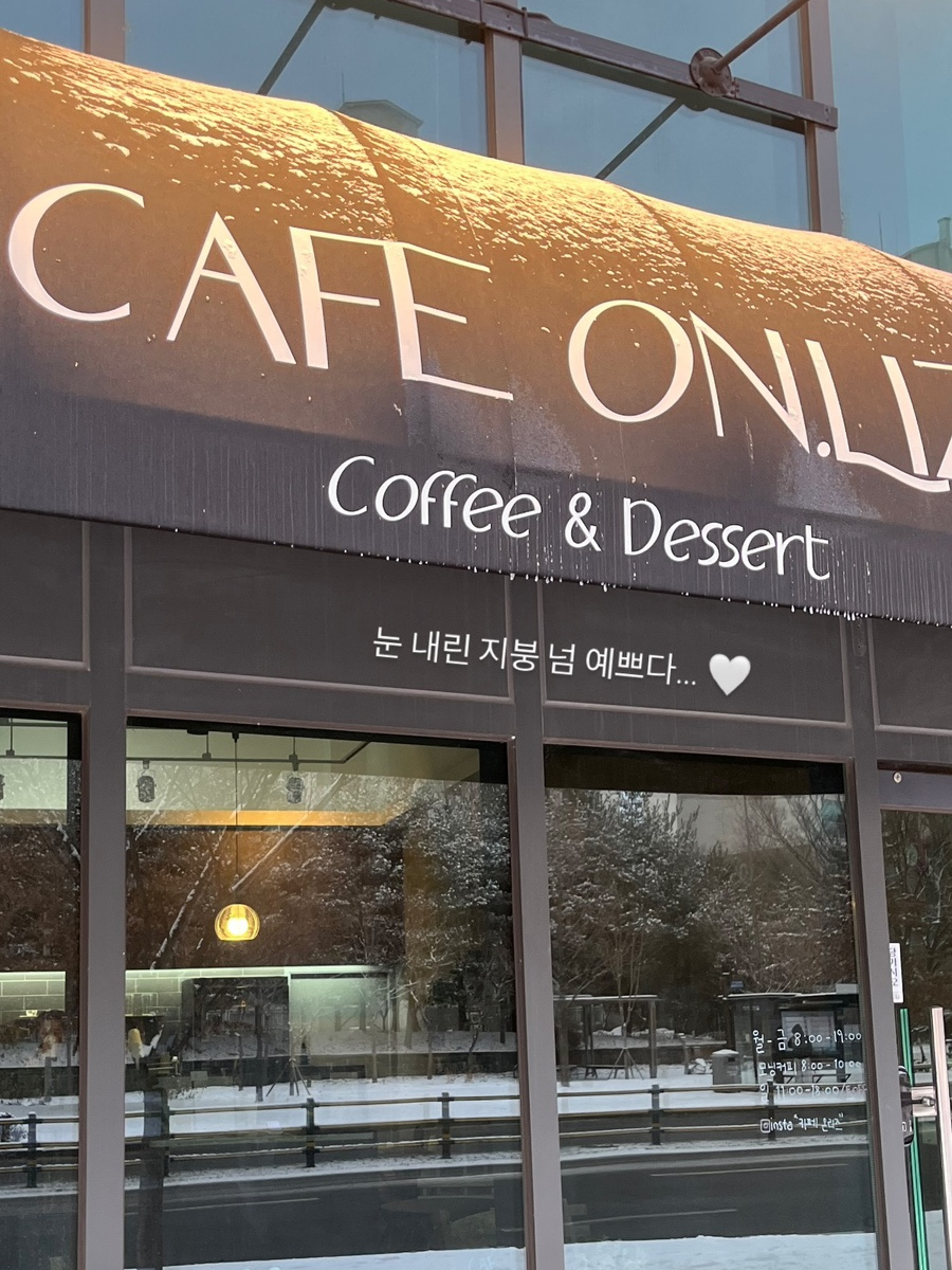 카페온리즈 이미지