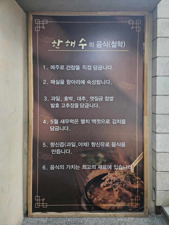한해수낙지 이미지