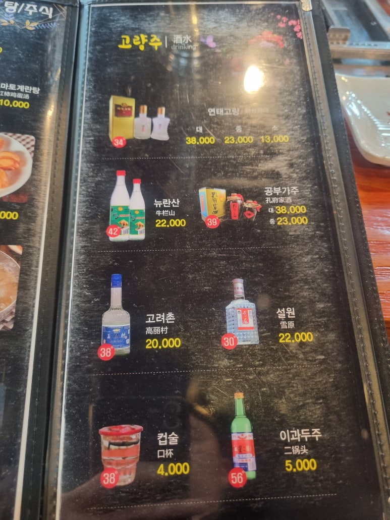 내사랑양꼬치 이미지
