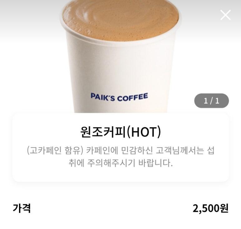 빽다방 이미지