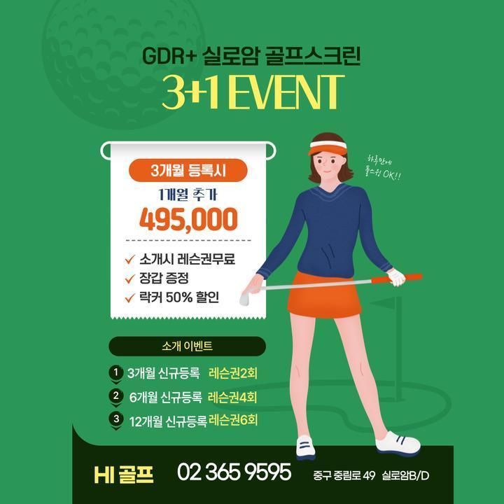 아카데미스크린골프 이미지