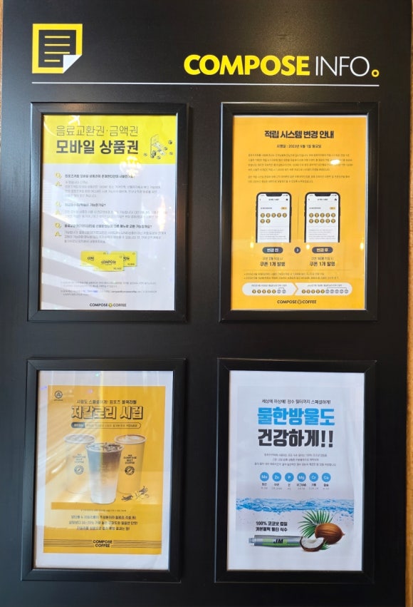 컴포즈커피 여월점 이미지