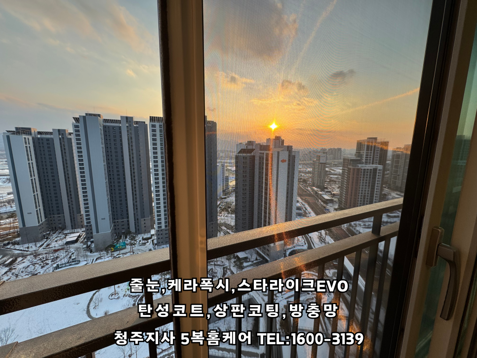 아산방충망 이미지