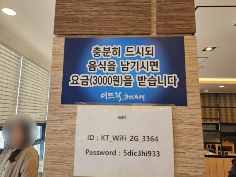 이뜨락한식뷔페 이미지
