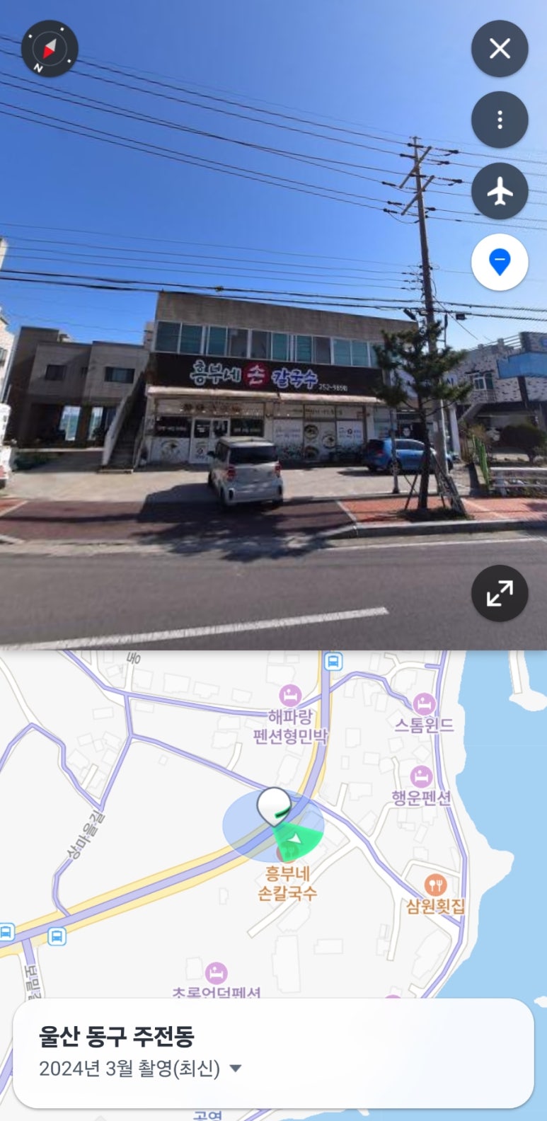 흥부네손칼국수 이미지