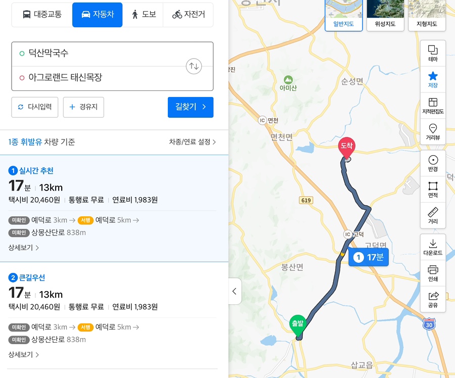 덕산막국수 이미지