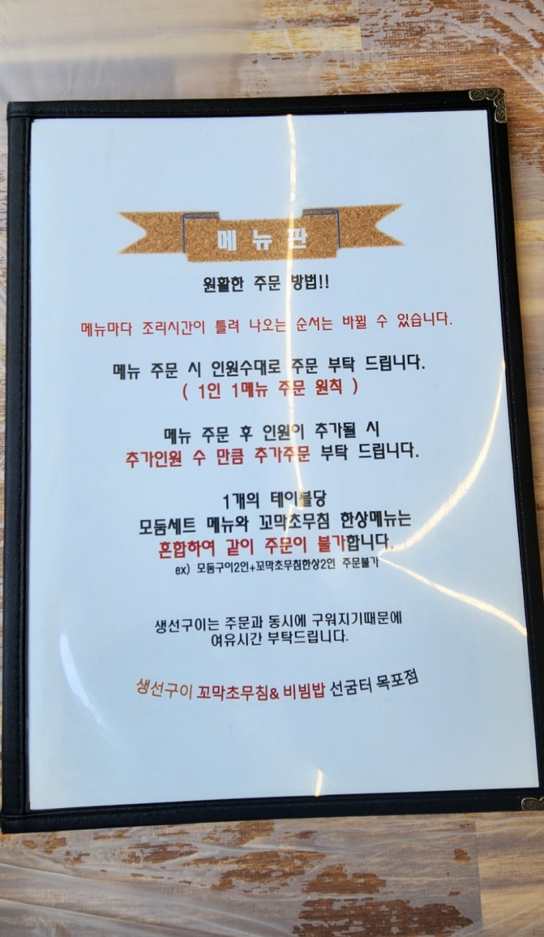 선굼터(목포점) 이미지