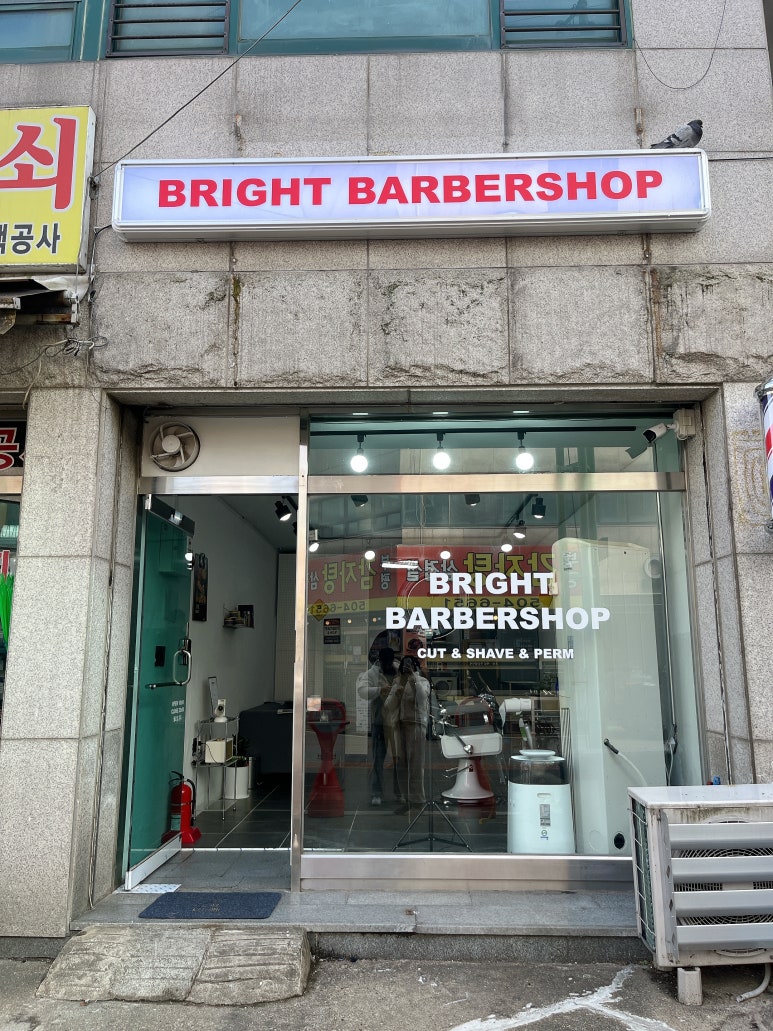 브라이트바버샵 이미지