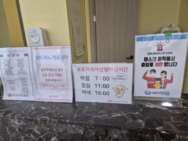 위드여성병원 이미지