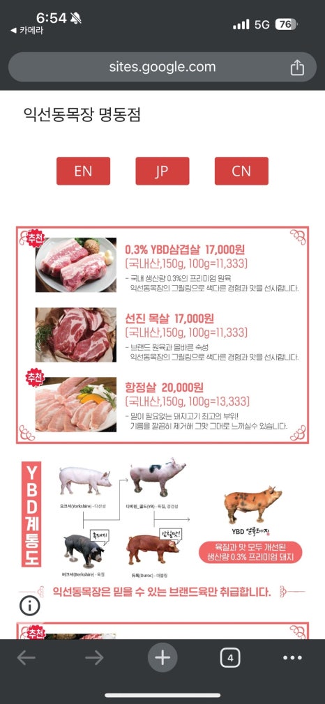 고기목장 이미지