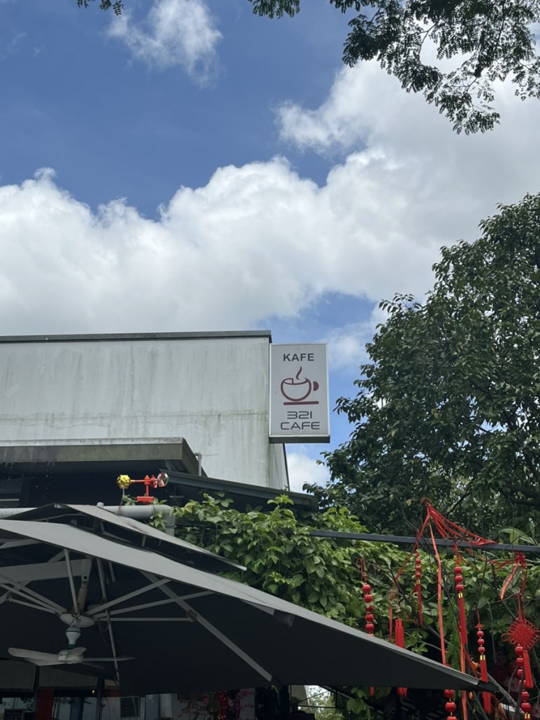 카페(Cafe)321 이미지