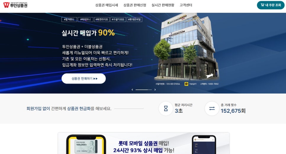 투인컴퓨터 이미지